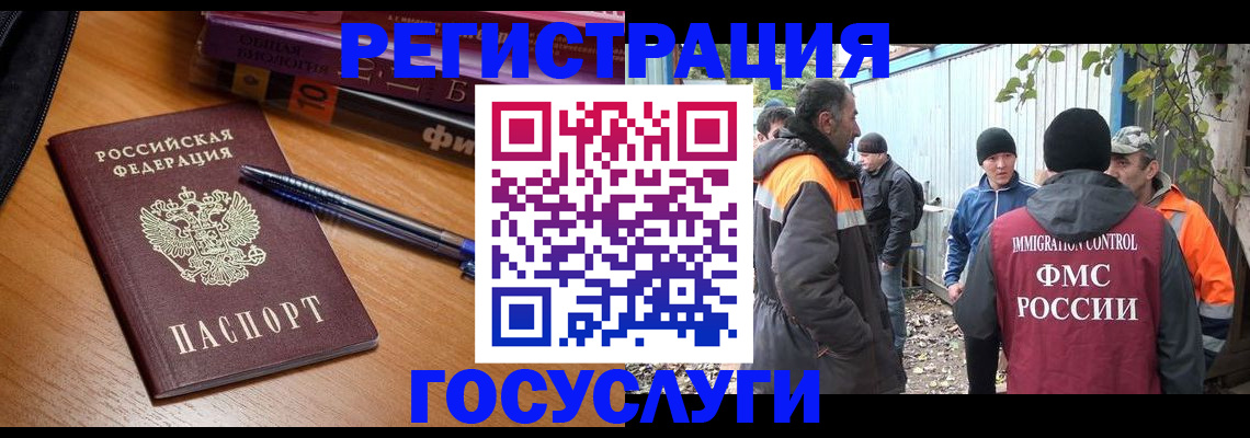 временная регистрация в квартире в Горно-Алтайске