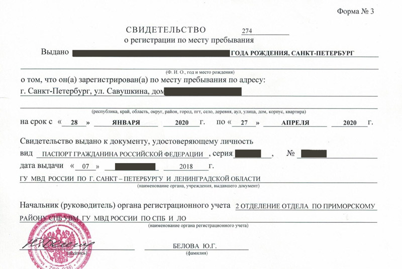 временная регистрация в Горно-Алтайске временная регистрация в Горно-Алтайске